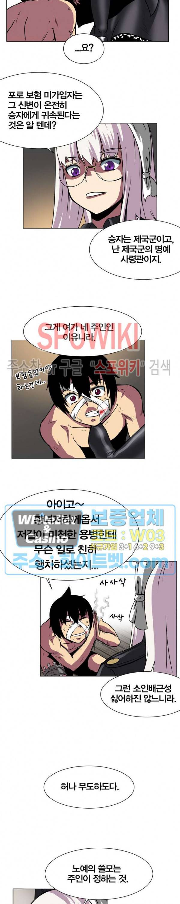 클락워크 엠파이어 3화 2