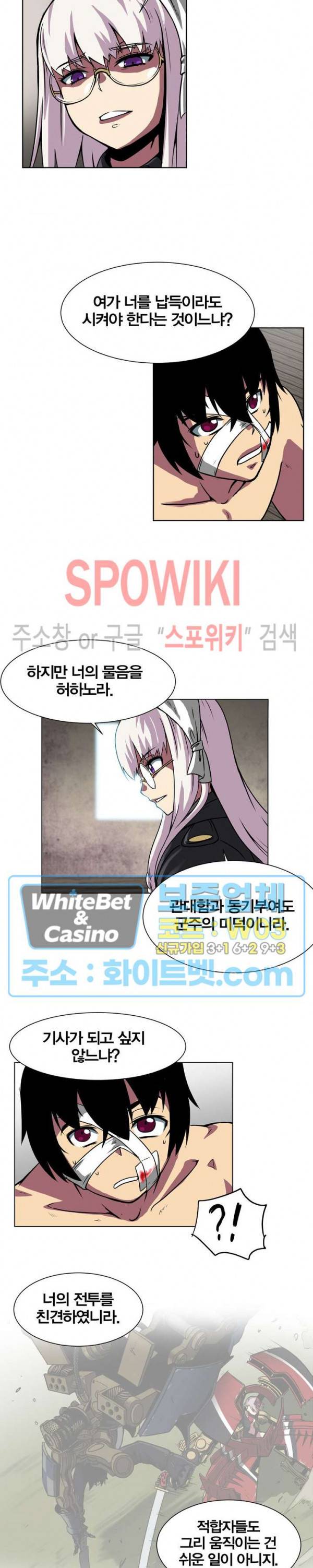 클락워크 엠파이어 3화 3