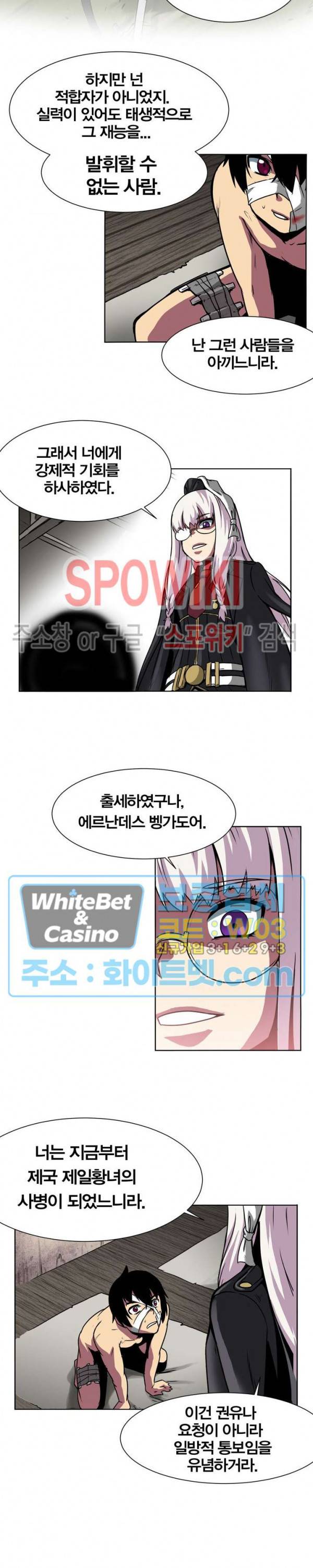 클락워크 엠파이어 3화 4
