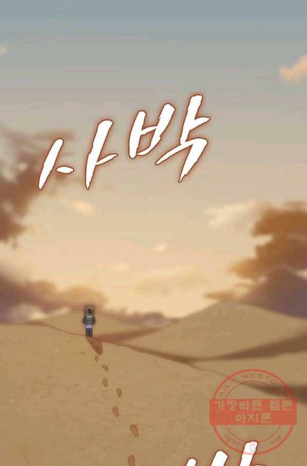 환생하여 의사로 살아남기 92화 1