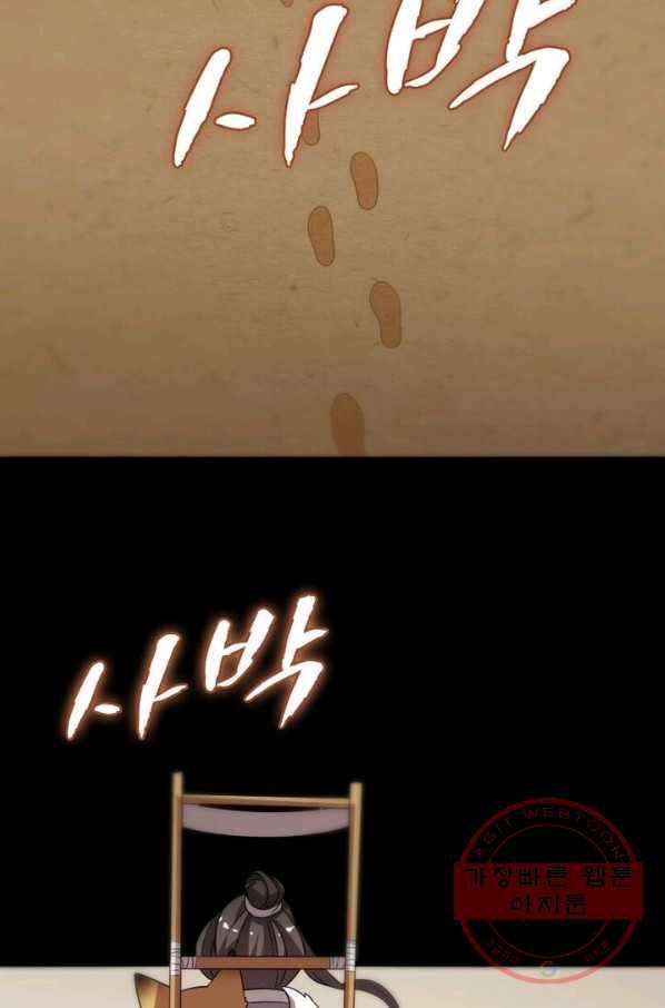 환생하여 의사로 살아남기 92화 2