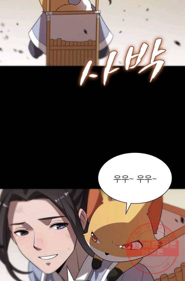 환생하여 의사로 살아남기 92화 3