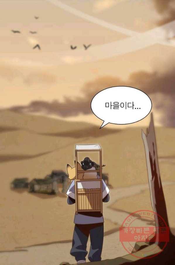 환생하여 의사로 살아남기 92화 5