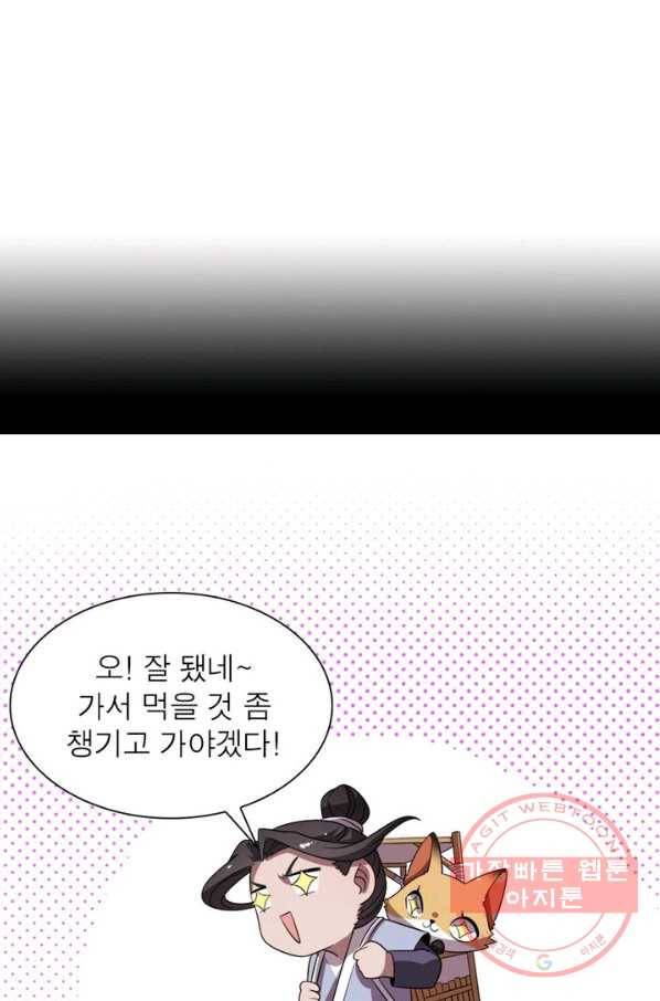 환생하여 의사로 살아남기 92화 8