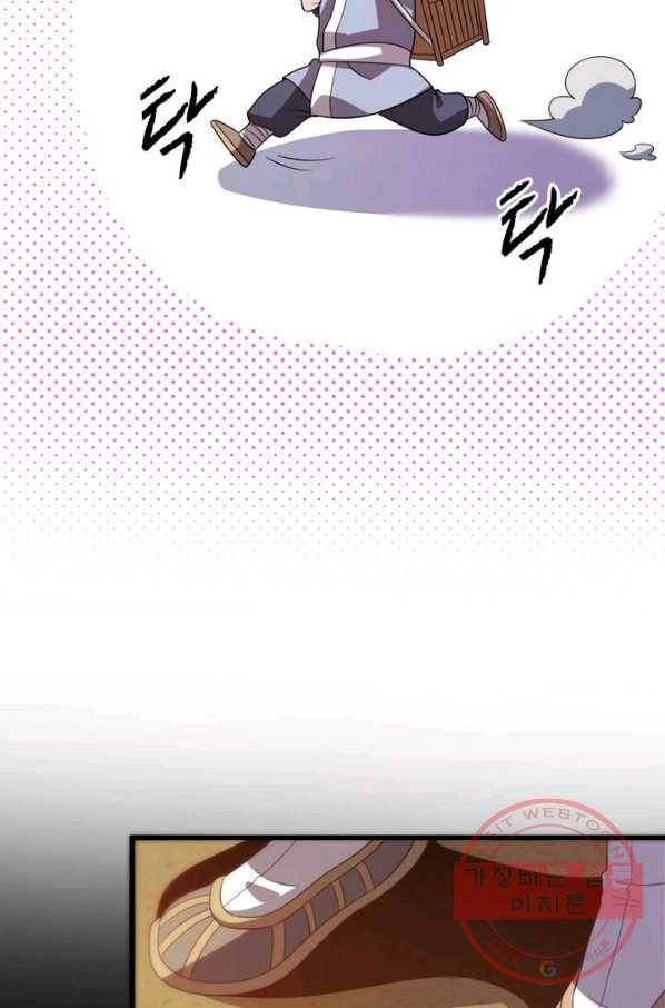 환생하여 의사로 살아남기 92화 9