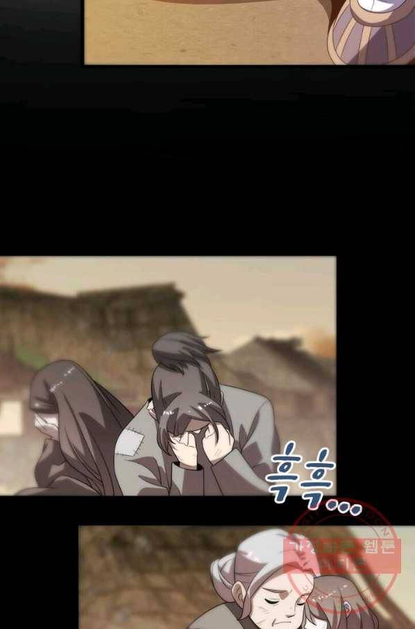 환생하여 의사로 살아남기 92화 10