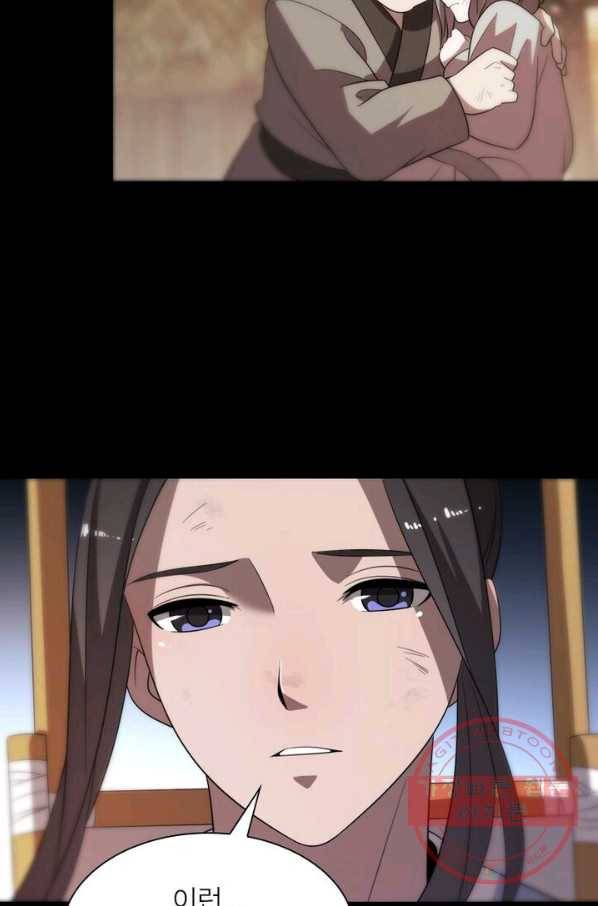 환생하여 의사로 살아남기 92화 11