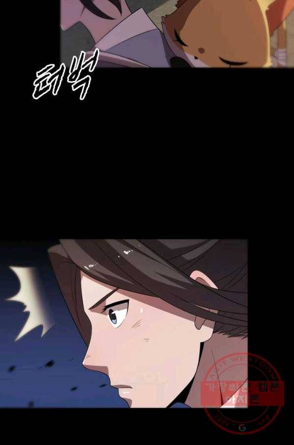 환생하여 의사로 살아남기 92화 13