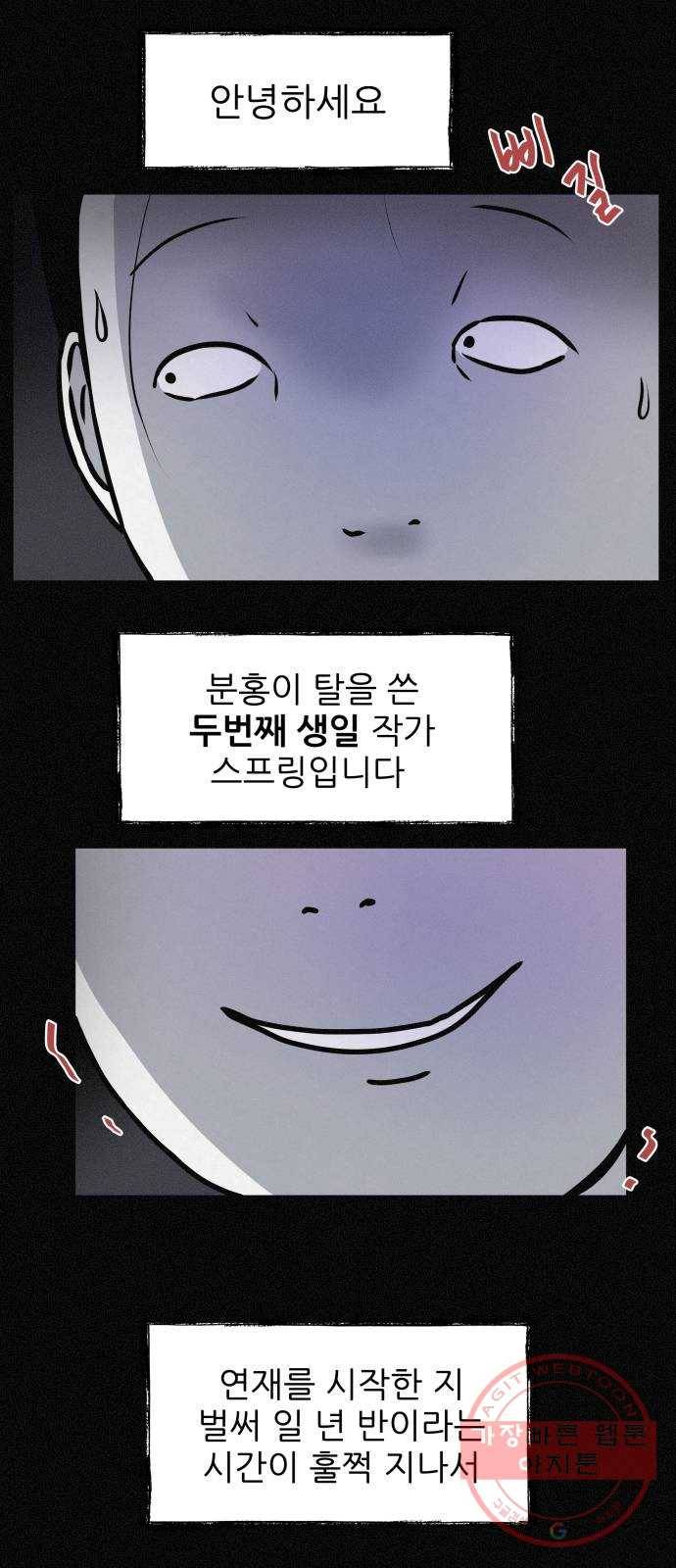 두번째 생일 후기 2