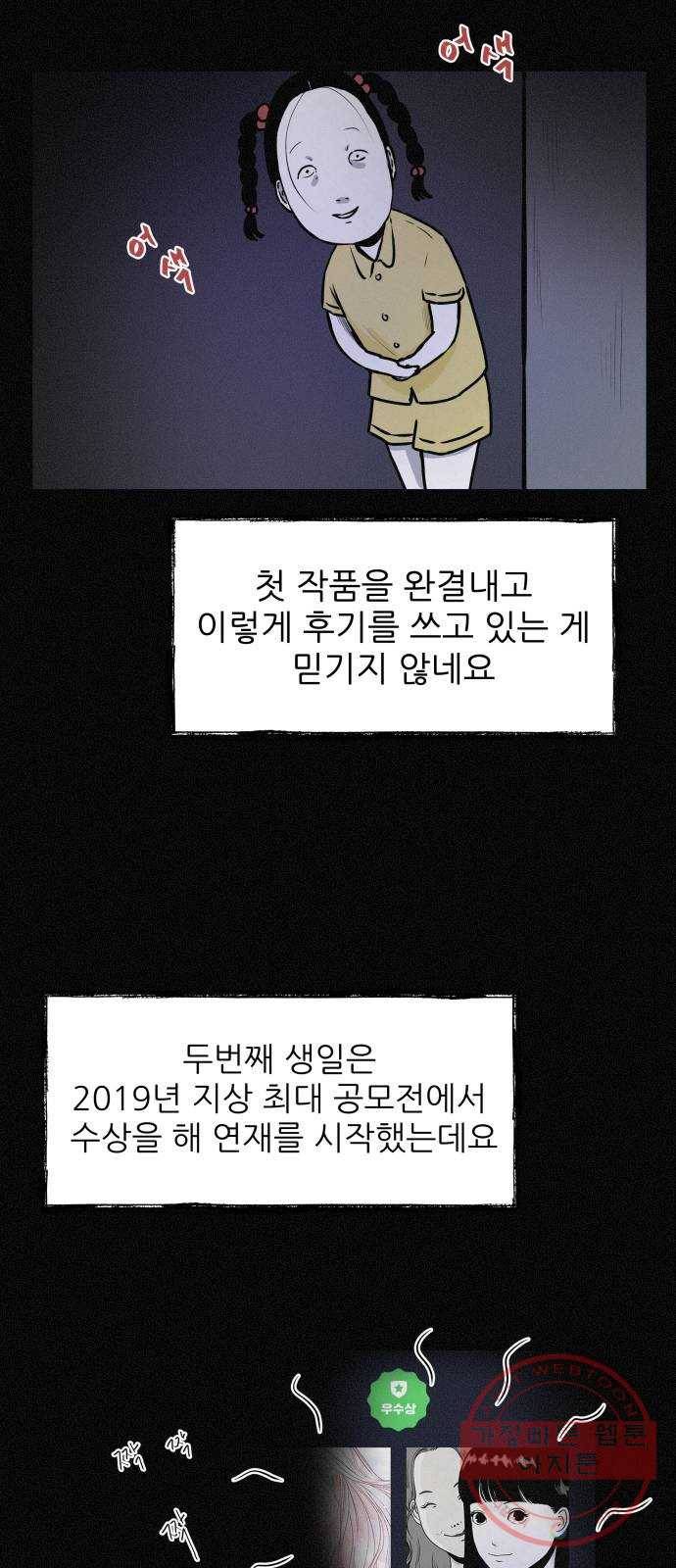 두번째 생일 후기 3