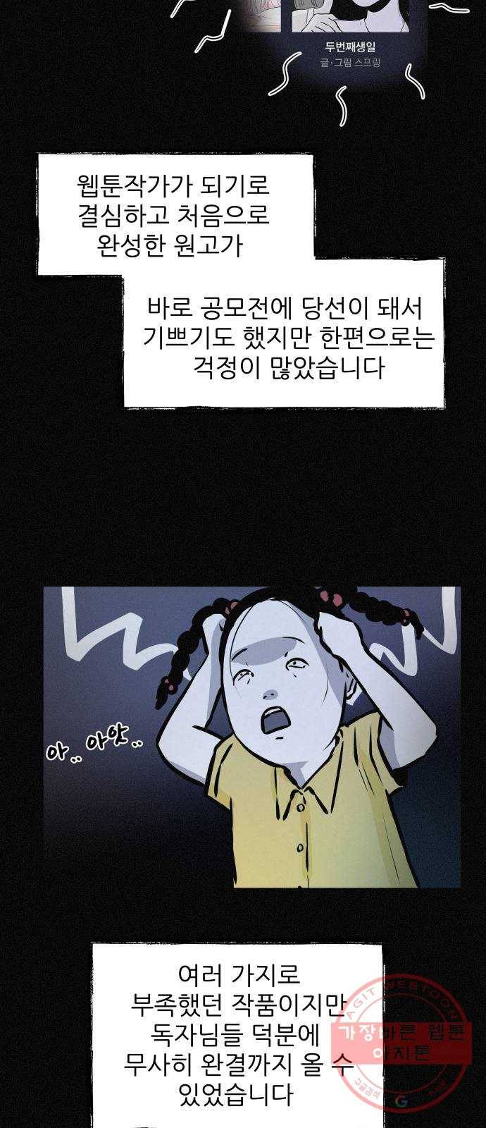 두번째 생일 후기 4