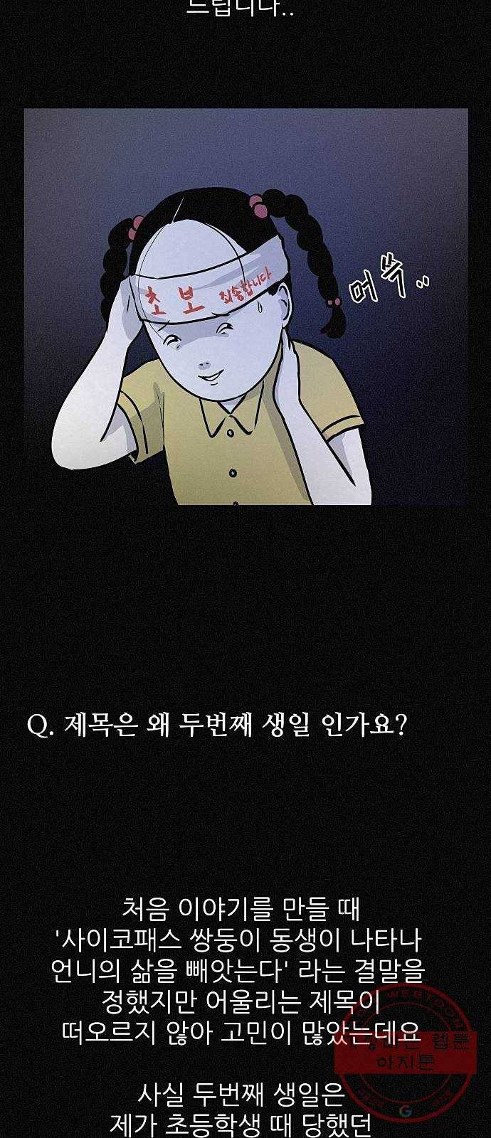 두번째 생일 후기 7