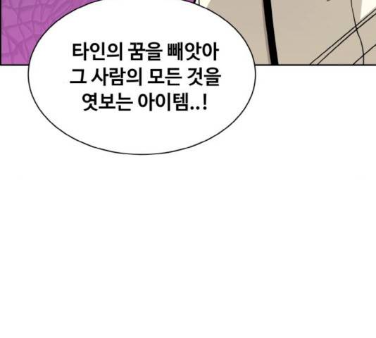 공유몽 시즌2 20화 5
