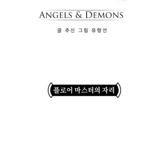 공유몽 시즌2 20화 8