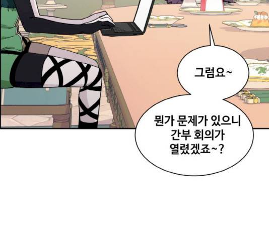 공유몽 시즌2 20화 12