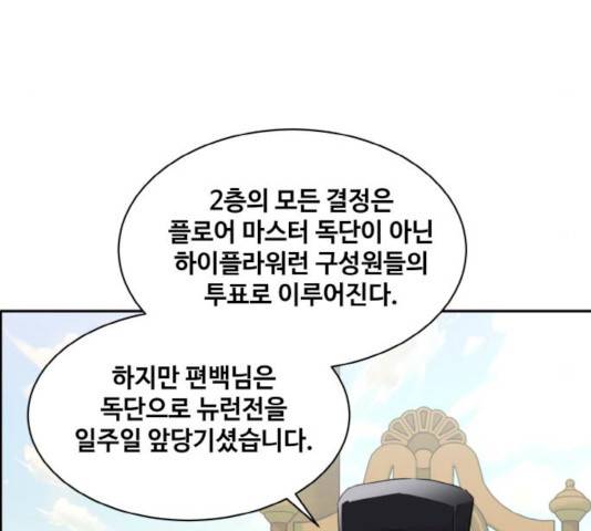 공유몽 시즌2 20화 17