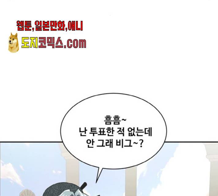 공유몽 시즌2 20화 19