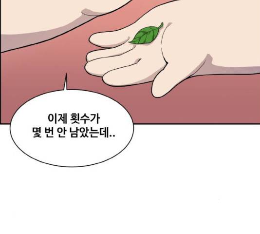 공유몽 시즌2 20화 22