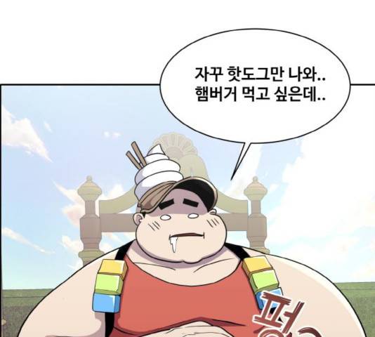 공유몽 시즌2 20화 23