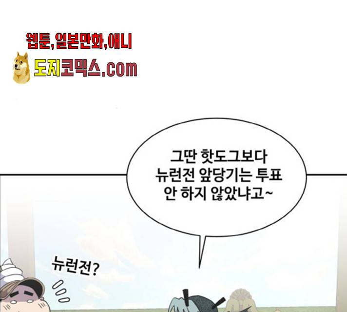 공유몽 시즌2 20화 25
