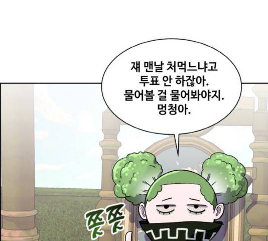 공유몽 시즌2 20화 27