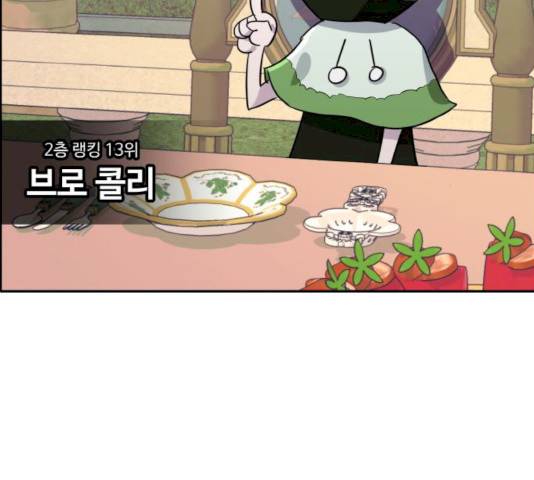 공유몽 시즌2 20화 28