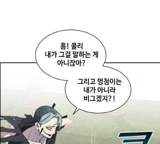 공유몽 시즌2 20화 29