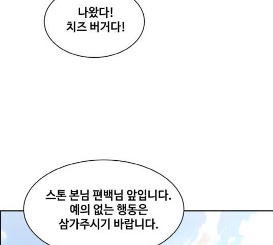 공유몽 시즌2 20화 31
