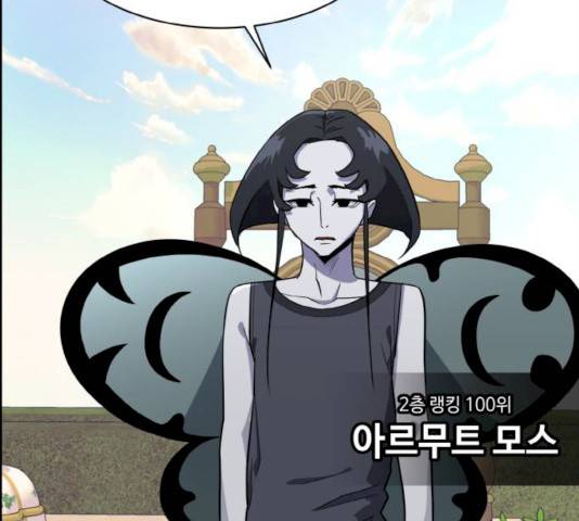 공유몽 시즌2 20화 32