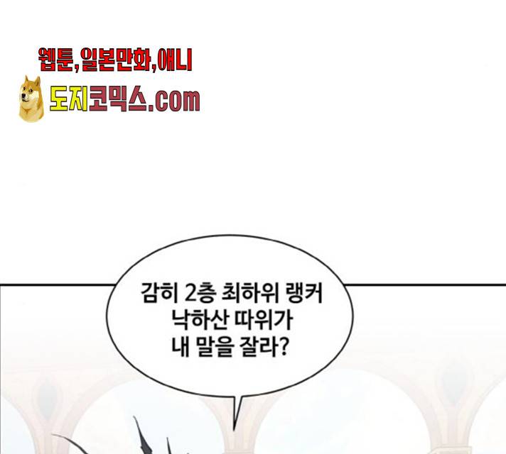 공유몽 시즌2 20화 35