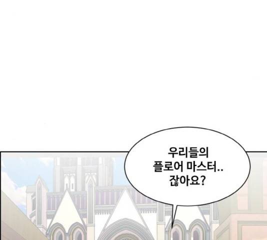 공유몽 시즌2 20화 39