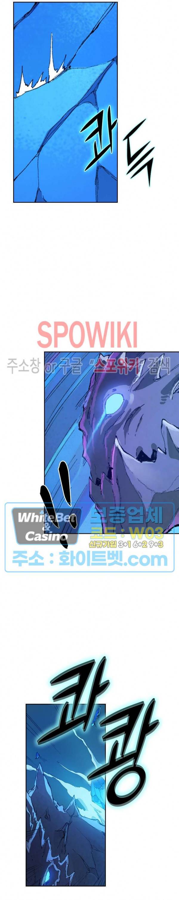 성무신결 444화 2
