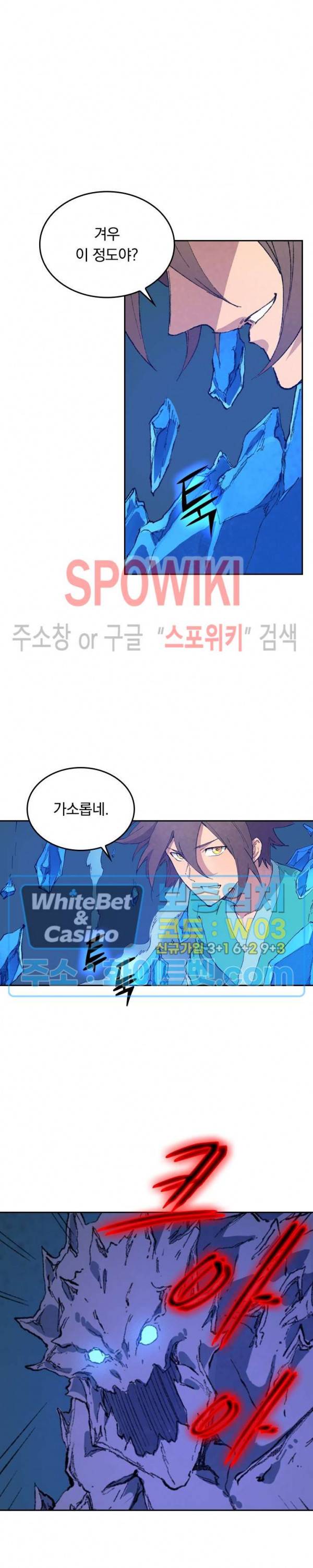 성무신결 444화 3