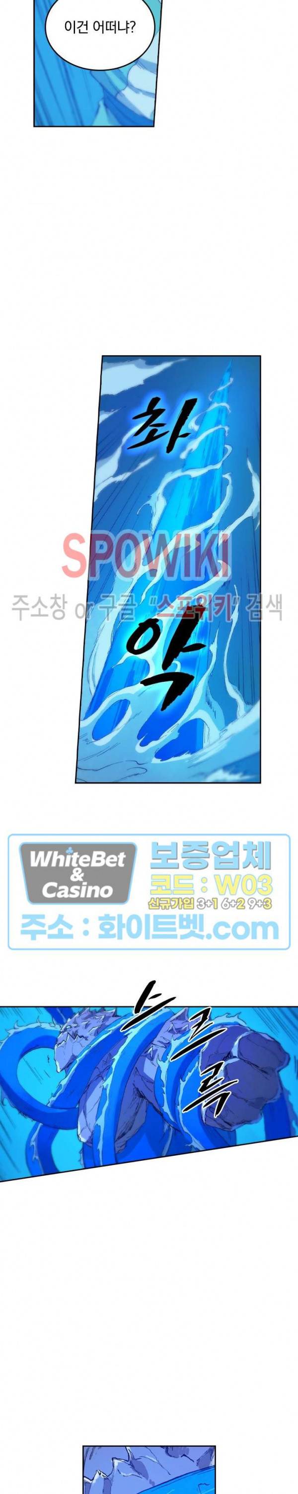 성무신결 444화 5
