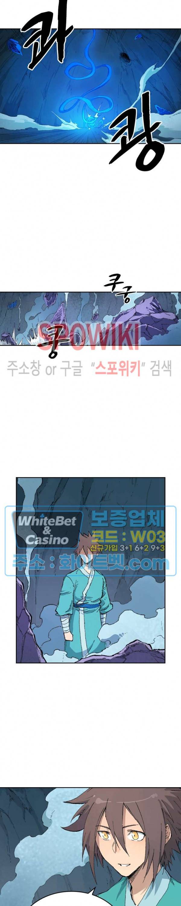 성무신결 444화 7