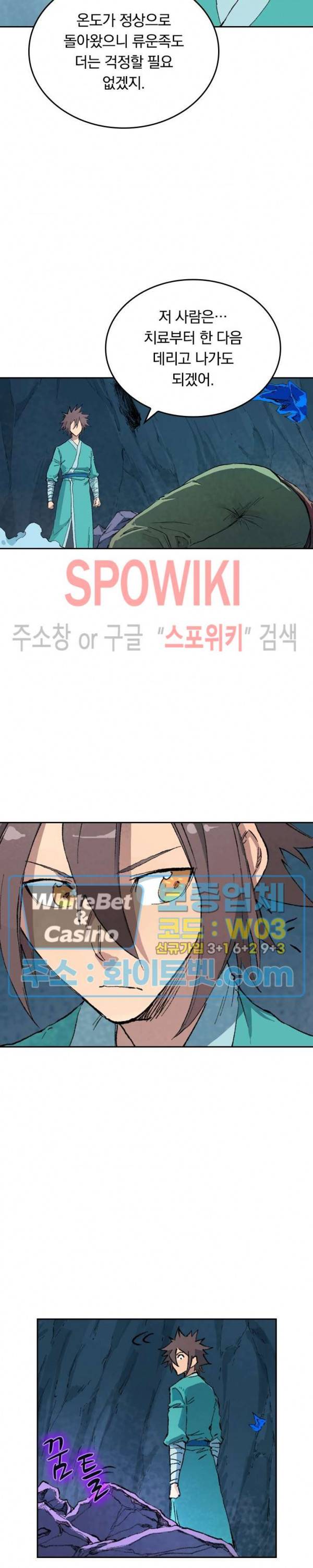 성무신결 444화 8