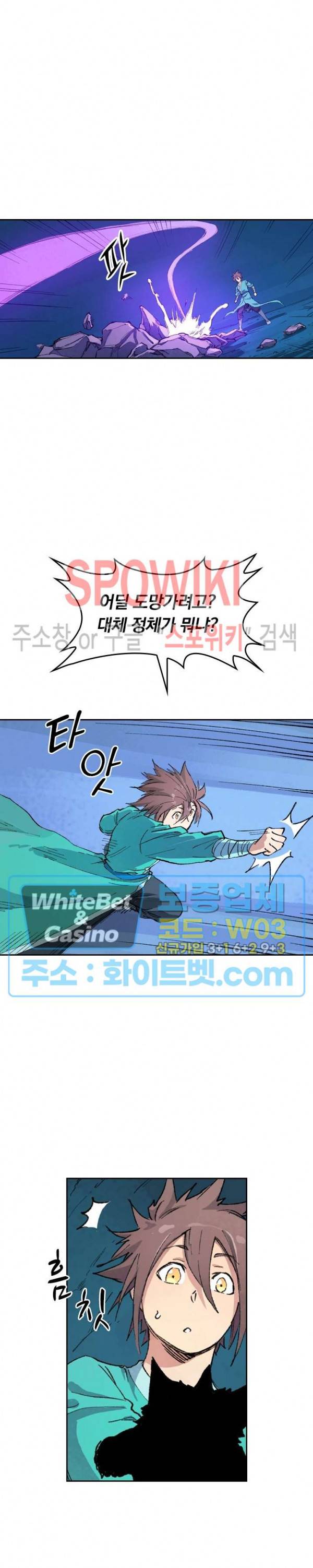 성무신결 444화 9