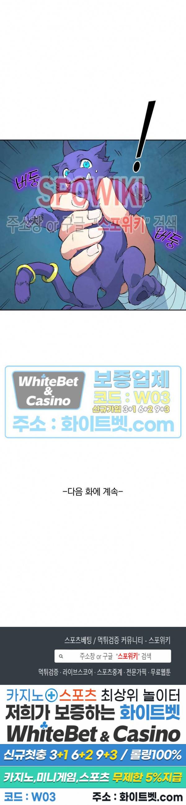 성무신결 444화 10