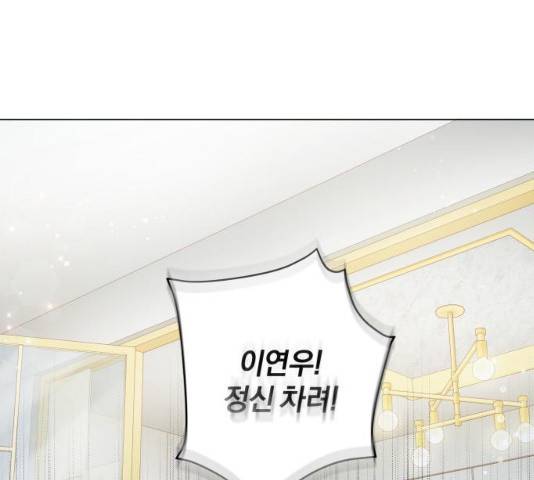 반드시 해피엔딩 17화 1