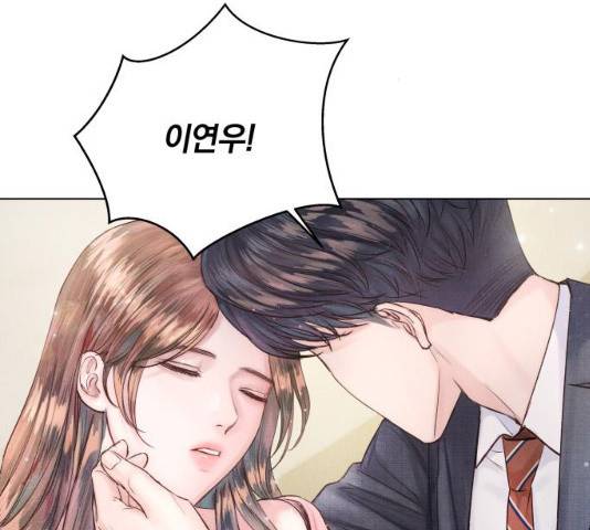 반드시 해피엔딩 17화 3