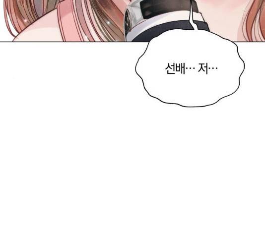 반드시 해피엔딩 17화 9