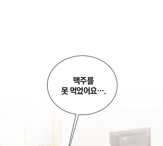 반드시 해피엔딩 17화 10