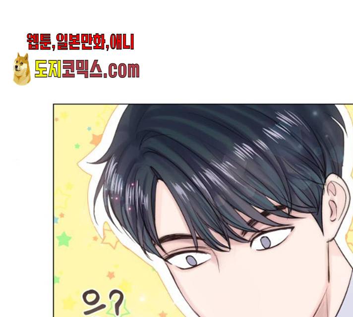 반드시 해피엔딩 17화 13