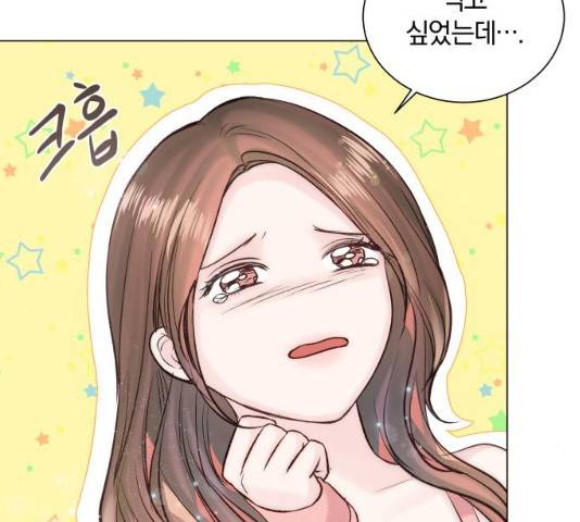 반드시 해피엔딩 17화 15