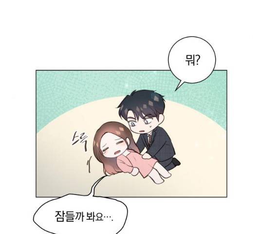 반드시 해피엔딩 17화 17