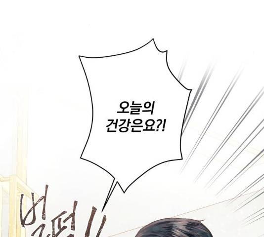 반드시 해피엔딩 17화 20