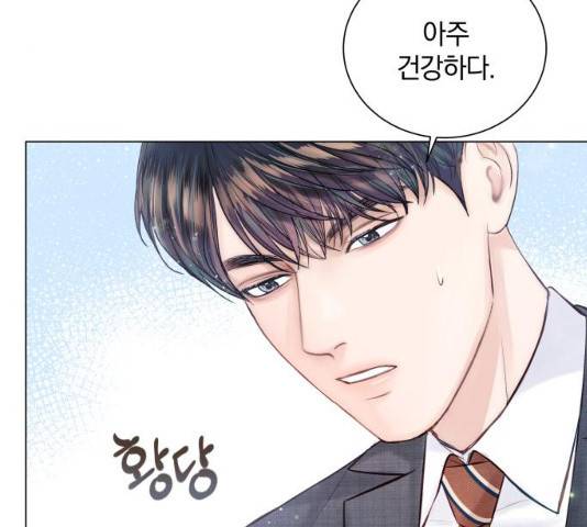 반드시 해피엔딩 17화 23