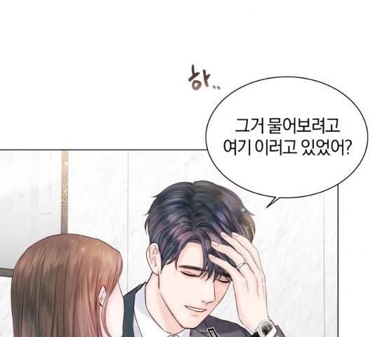 반드시 해피엔딩 17화 26