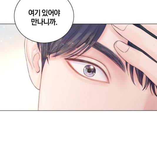 반드시 해피엔딩 17화 28
