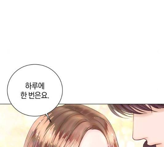 반드시 해피엔딩 17화 29